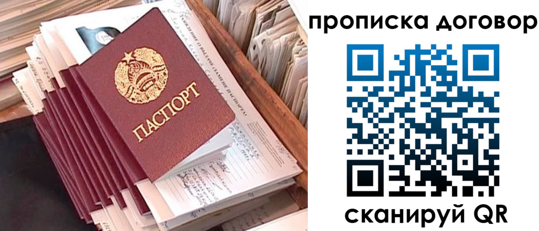 временная регистрация для школы в Новом Осколе