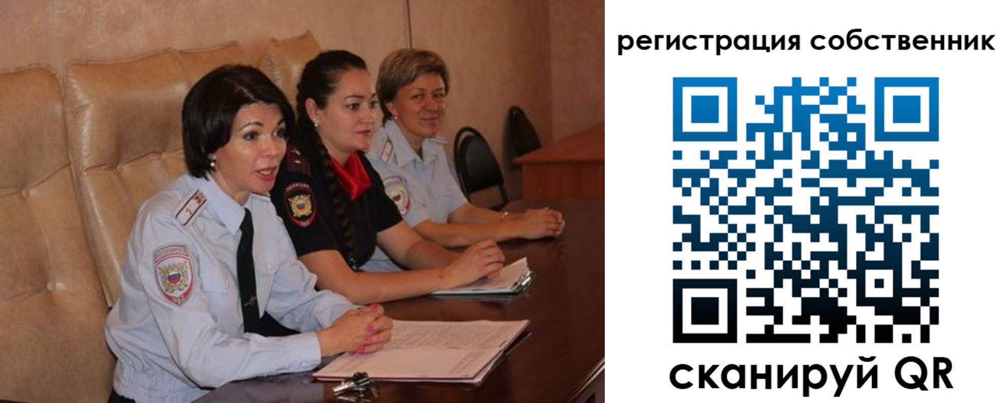 временная регистрация собственник в Новом Осколе