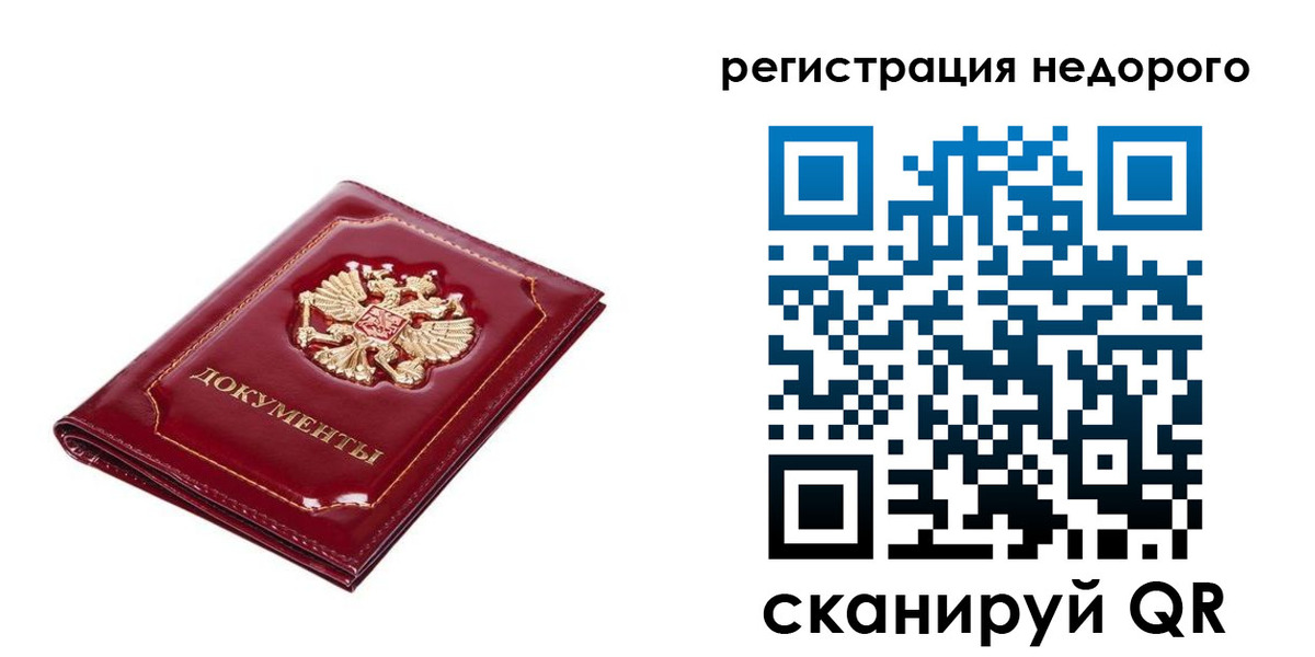 прописка для школы в Новом Осколе