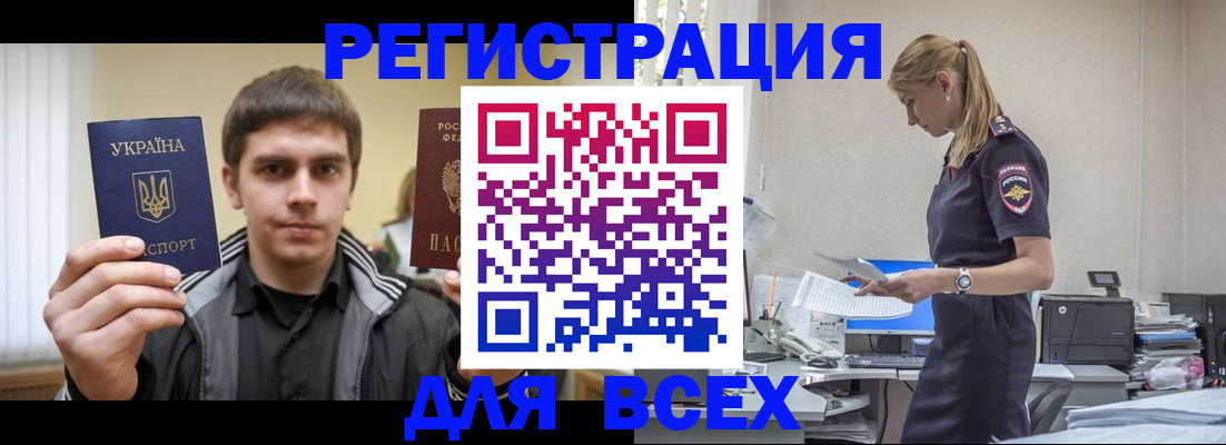 временная регистрация собственник в Новом Осколе