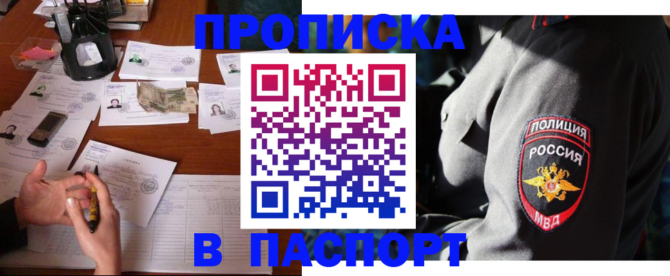 миграционный учет в Новом Осколе