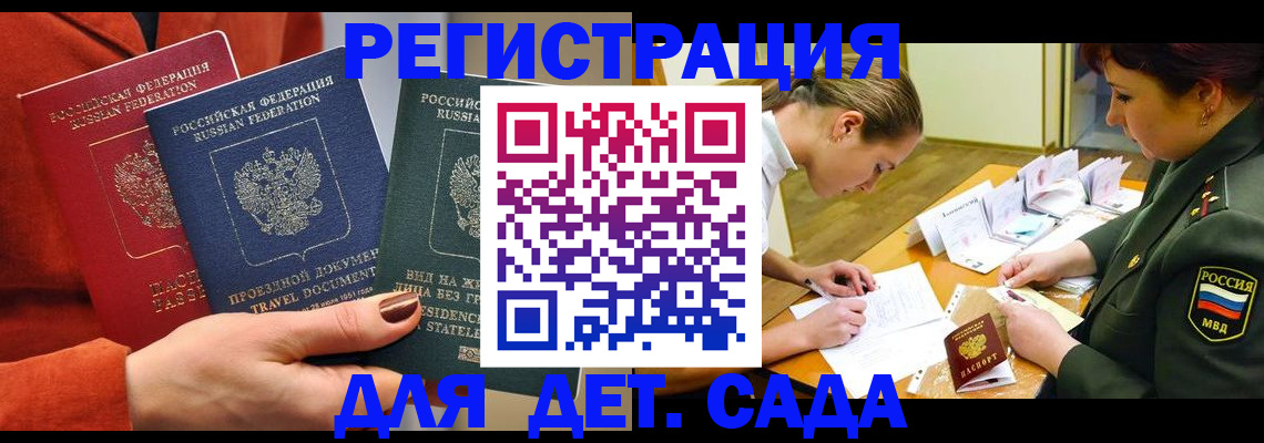 временная регистрация госуслуги в Новом Осколе