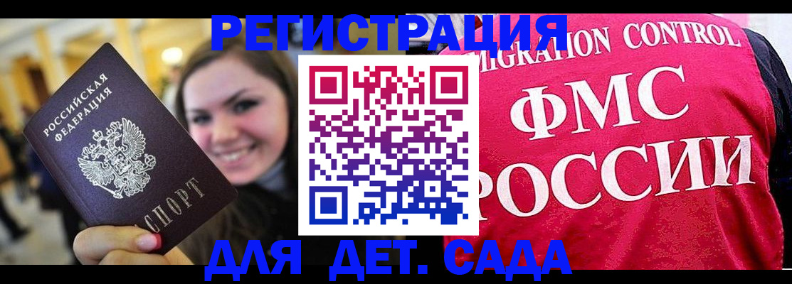 прописка для работы в Новом Осколе