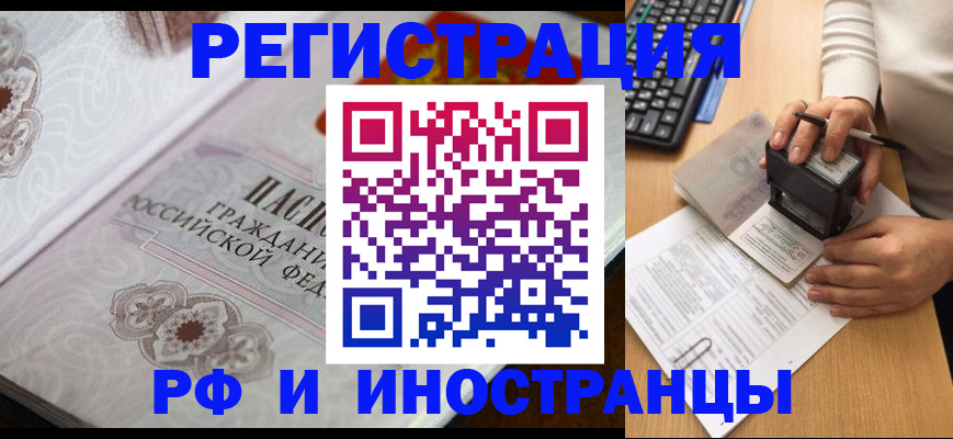 временная регистрация госуслуги в Новом Осколе