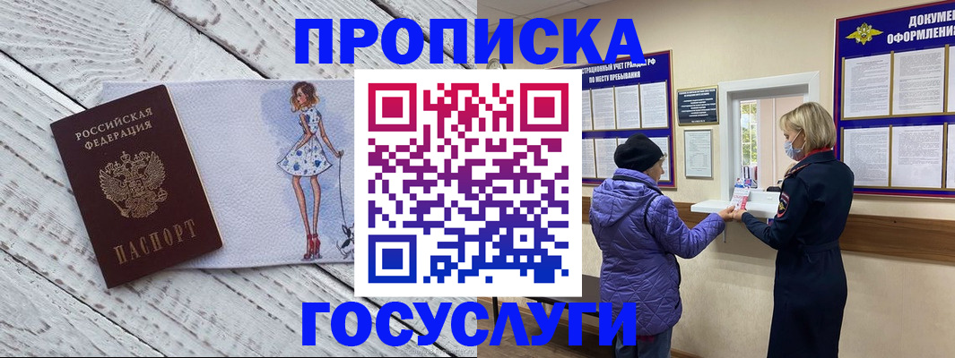 пропишу в квартире в Новом Осколе