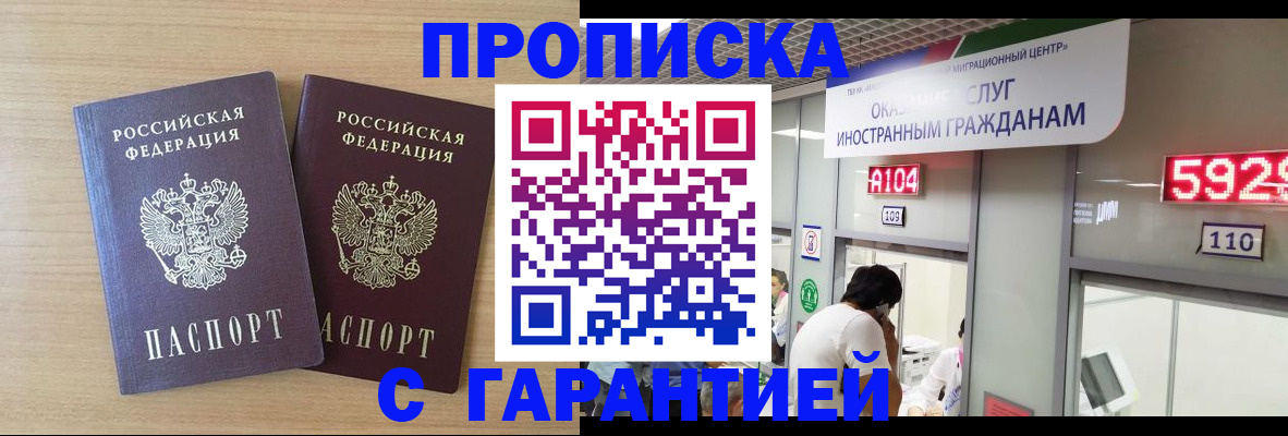 временная регистрация для школы в Новом Осколе