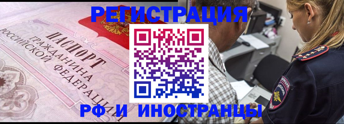 прописка для кредита в Новом Осколе