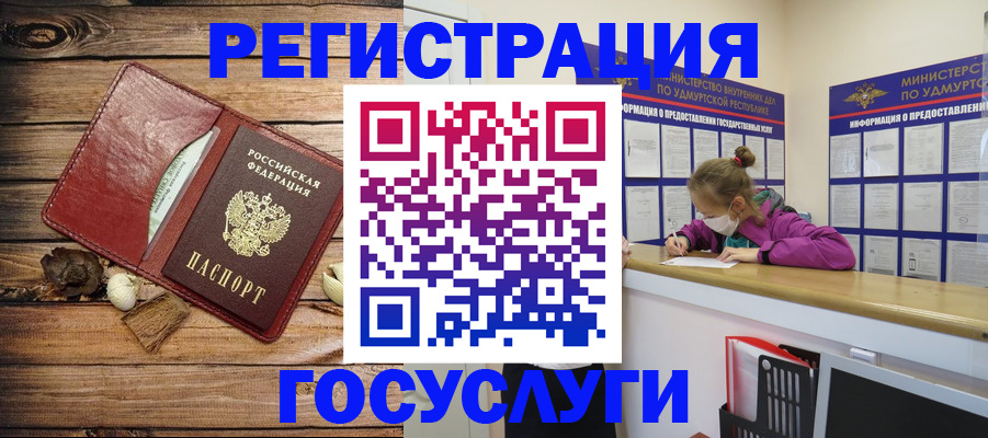 прописка иностранных граждан в Новом Осколе